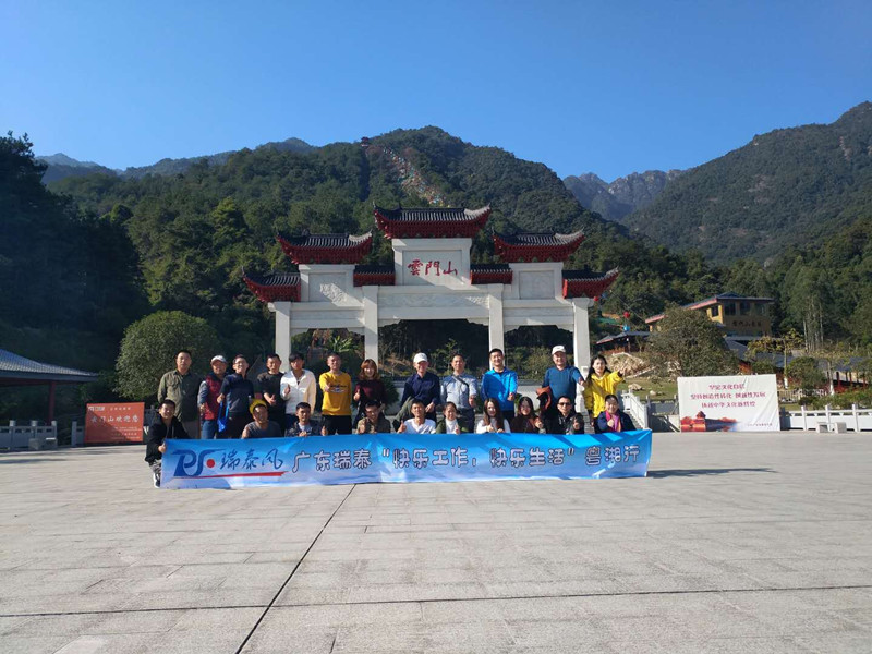 瑞泰風員工代表云門山景區合照